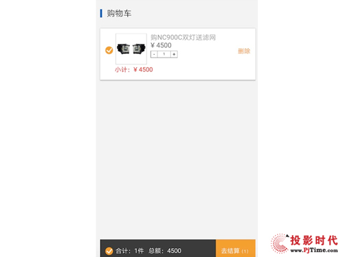NC900C原裝燈泡優惠回饋，微信服務平臺買買買！
