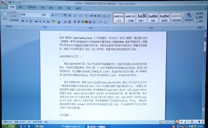 麗訊商務(wù)投影機(jī)DU978-WT首測(cè)——文檔演示