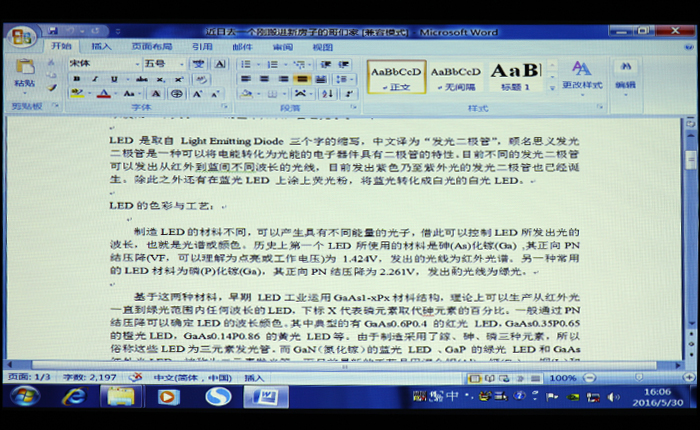 樂麗RP-L451X商教旗艦投影機首測