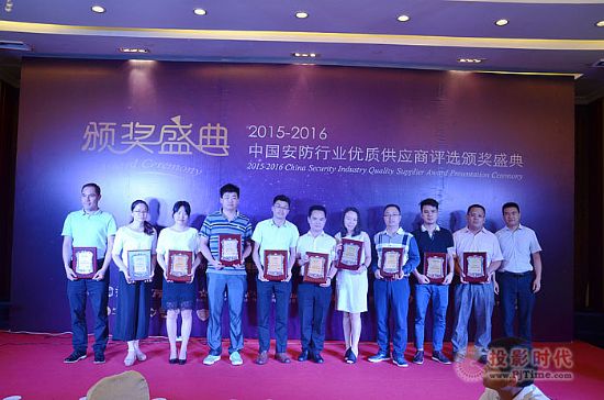 優特普獲“中國安防行業杰出貢獻企業”大獎