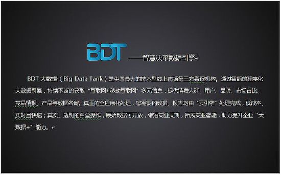 BDT大數(shù)據(jù)：5月份典型電視品牌IMarket指數(shù)發(fā)布