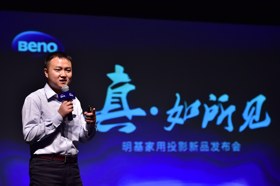真如所見！明基發布家用投影機新品