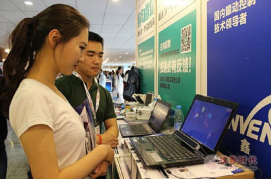 七鑫易維亮相全球移動互聯(lián)網(wǎng)大會GMIC2014
