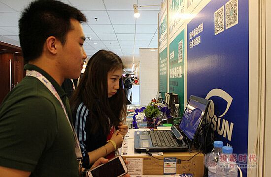 七鑫易維亮相全球移動互聯(lián)網(wǎng)大會GMIC2014