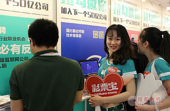 七鑫易維亮相全球移動互聯(lián)網(wǎng)大會GMIC2014