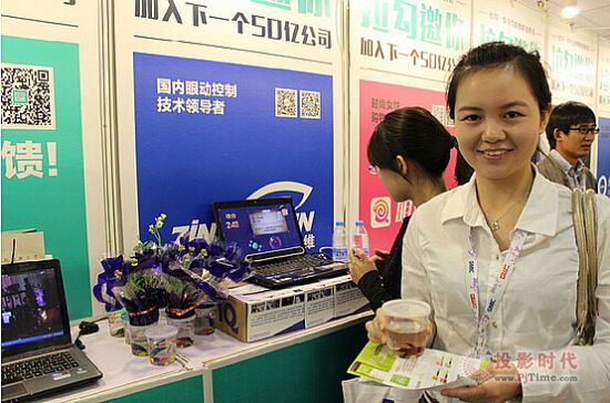 七鑫易維亮相全球移動互聯(lián)網(wǎng)大會GMIC2014