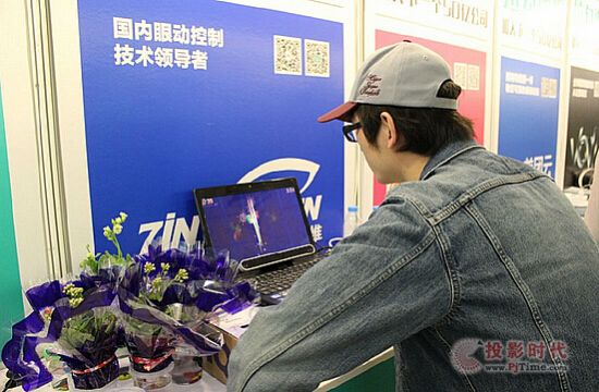 七鑫易維亮相全球移動互聯(lián)網(wǎng)大會GMIC2014