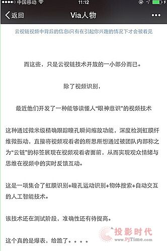 某視鏈的“眼動(dòng)追蹤”可沒那么容易實(shí)現(xiàn)