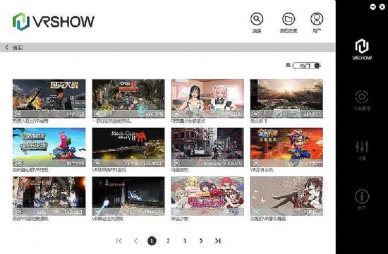 VRSHOW客戶端新版本即將上線  四大亮點(diǎn)提前知曉