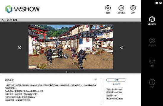 VRSHOW客戶端新版本即將上線  四大亮點(diǎn)提前知曉