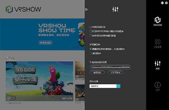VRSHOW客戶端新版本即將上線  四大亮點(diǎn)提前知曉