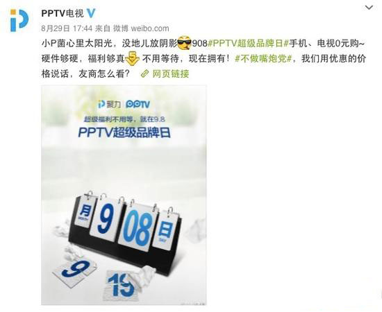 PPTV 908ҕ919l