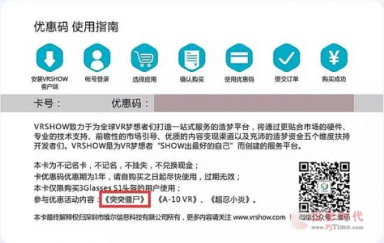 藍珀S1捆綁發售的獨家游戲《突突僵尸》揭秘
