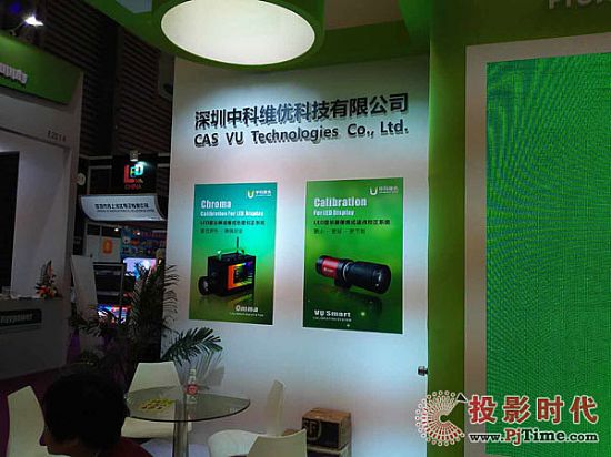 中科維優展位E2館D16