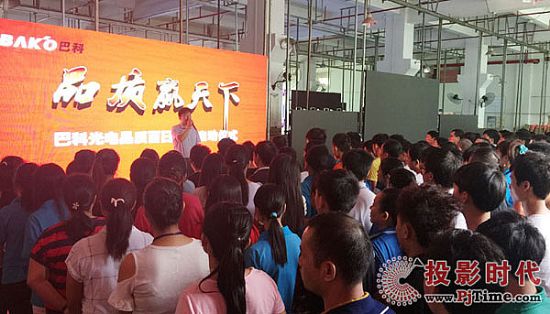 品質(zhì)贏天下——巴科光電百日品質(zhì)行動正式啟動
