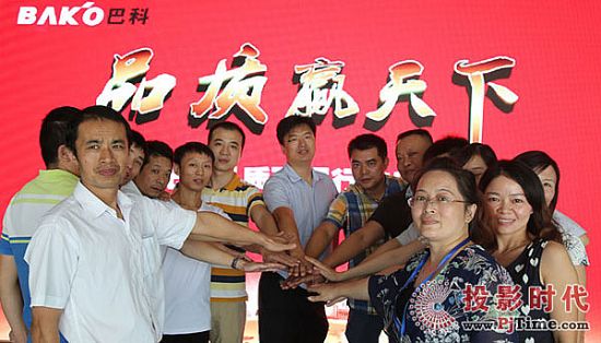 品質(zhì)贏天下——巴科光電百日品質(zhì)行動正式啟動