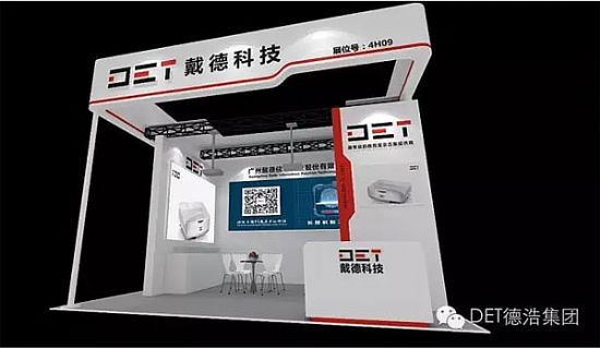 DET將參展第48屆全國高教展（成都）