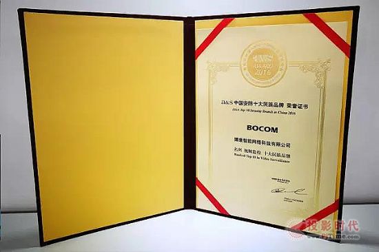 博康智能AX戰警一體化指揮調度平臺閃耀安博會