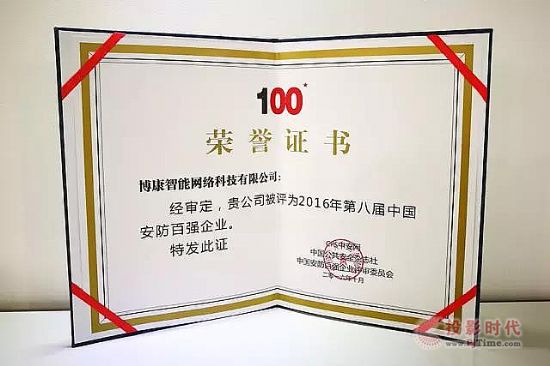 博康智能AX戰警一體化指揮調度平臺閃耀安博會