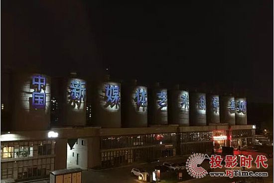 DET-SWU1激光工程投影機點亮首屆中國（隆里）國際新媒體藝術節作品展
