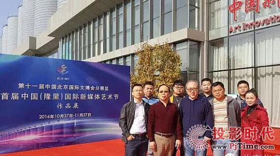 DET-SWU1激光工程投影機點亮首屆中國（隆里）國際新媒體藝術節作品展