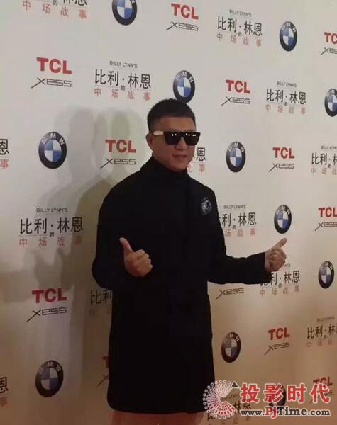 李安《比利•林恩的中場戰事》北京首映禮 科視Mirage放映未來