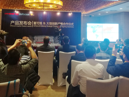 大恒創新攜手富可視(InFocus)建立戰略合作掀起新篇章