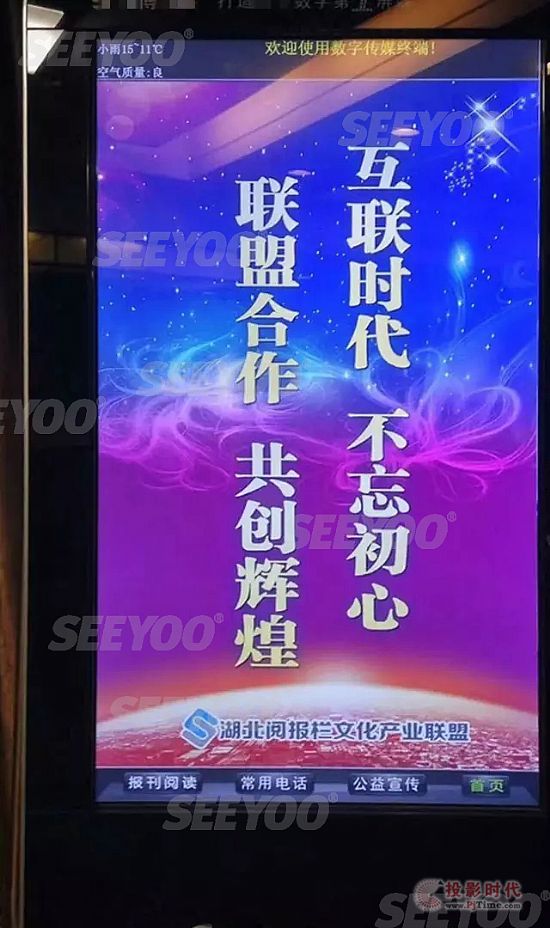 信頤設備為湖北閱報欄文化產業聯盟成立添彩