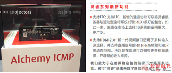 巴可推出 7 款全新激光放映機，推動全球影院向激光放映技術轉型