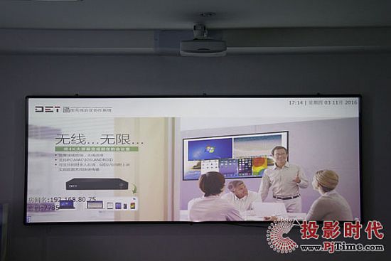 商教兩用電子白板應用方案