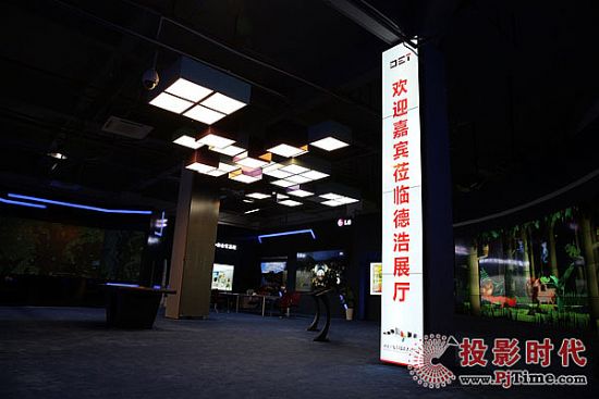 德浩集團展廳