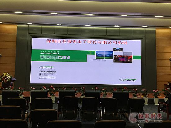 齊普光電小間距LED顯示屏扮靚九天集團高端會議室