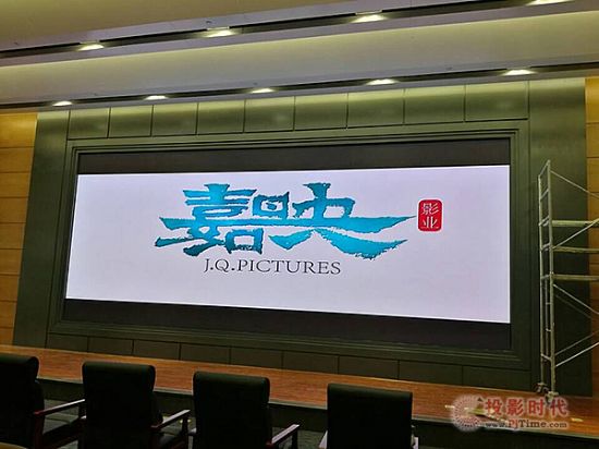 齊普光電小間距LED顯示屏扮靚九天集團高端會議室