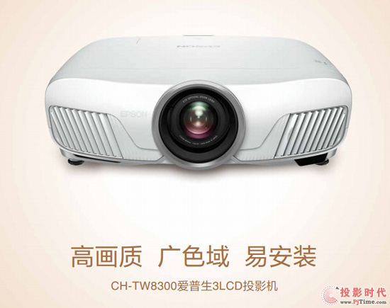 CH-TW8300