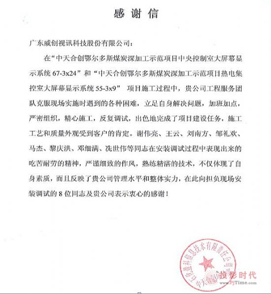 國家能源戰略布局中的顯控系統獲贊譽