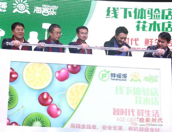 “智能互聯(lián)網(wǎng)+生鮮” 讓智趣生活觸手可及