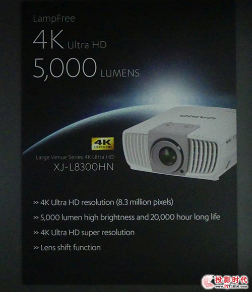 卡西歐即將發布首款高亮度激光4K DLP XJ-L8300HN