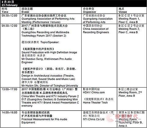 2017廣州展【同期活動】精彩活動大放送，喜迎15周年！