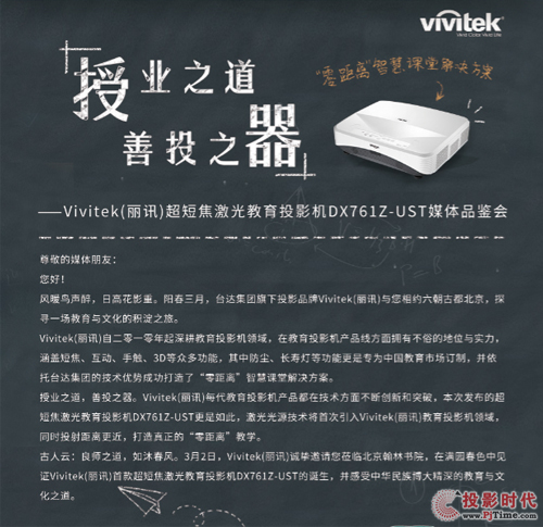 Vivitek(Ӎ)׿̽ͶӰC(j)
