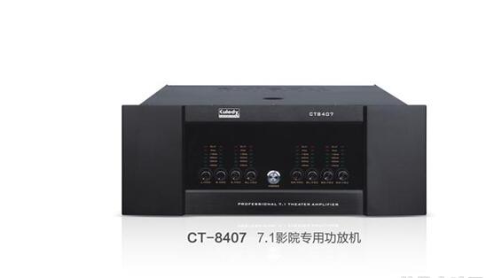 菱杰音響推出CT-6407/CT8407影院專用功放機(jī)