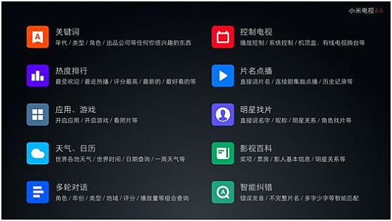 小米電視王川：不聽話的電視不是好電視