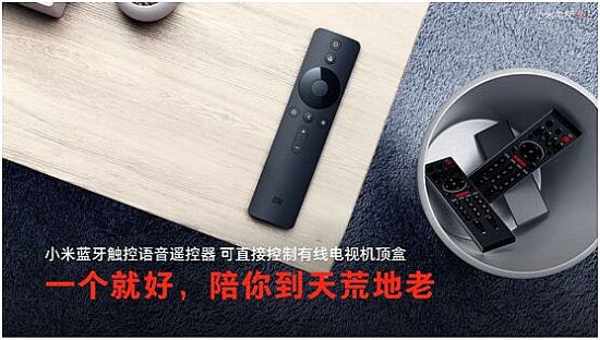 小米電視王川：不聽話的電視不是好電視