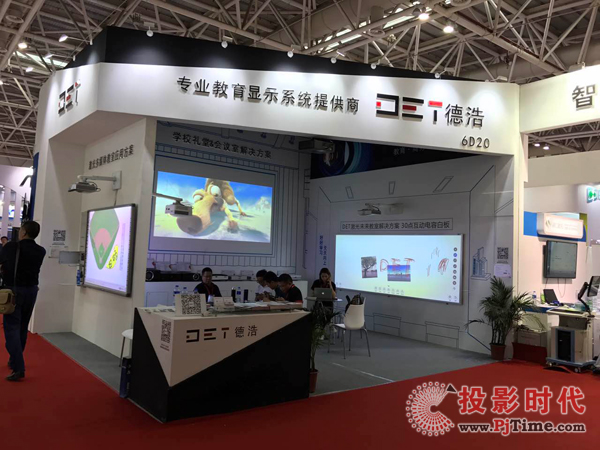 DET德浩展位：6號(hào)館6D20