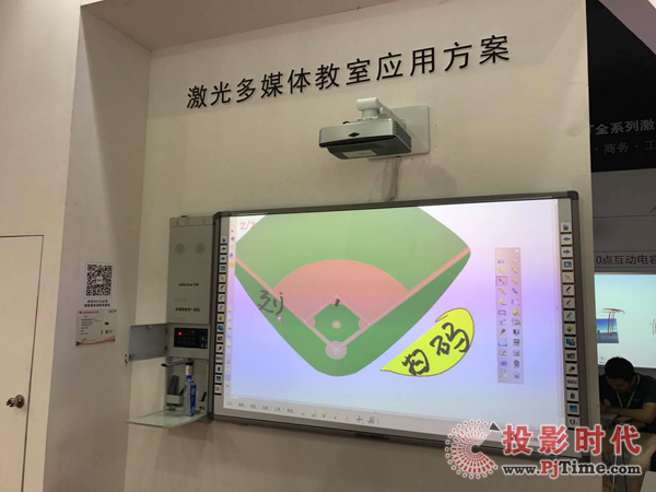 激光多媒體教室應(yīng)用方案