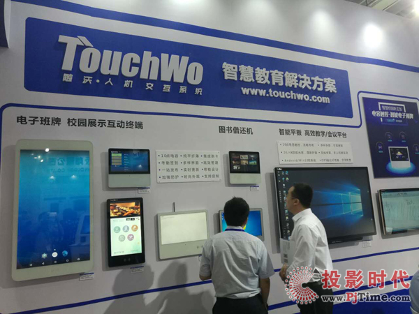 觸沃電子展位6號館C14