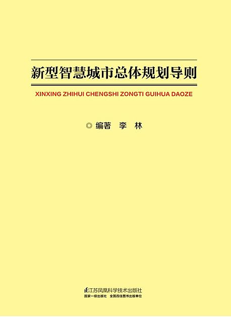中國新型智慧城市建設提速 迪威視訊參與標準制定