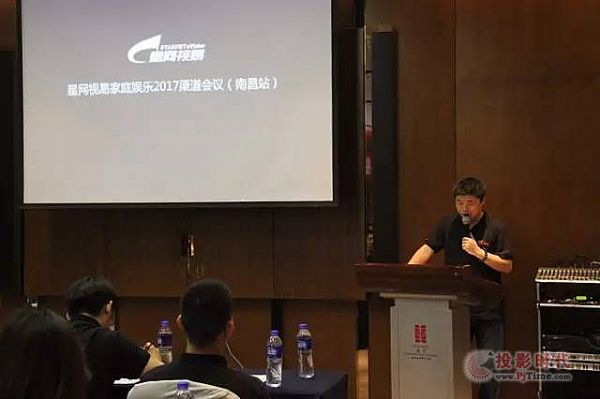 星網視易家庭娛樂渠道會議—南昌站，掀行業新浪潮