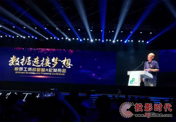 艾博德股份應邀出席大數據與智慧教育領域高峰論壇