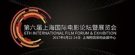 大咖云集！CinemaS2017完整日程