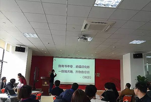 智會通助力定慧書院沙龍勝利召20期